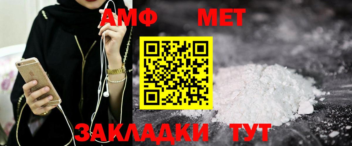 АМФ  Вход с VPN  Барабинск  Амфетамин 98% 
