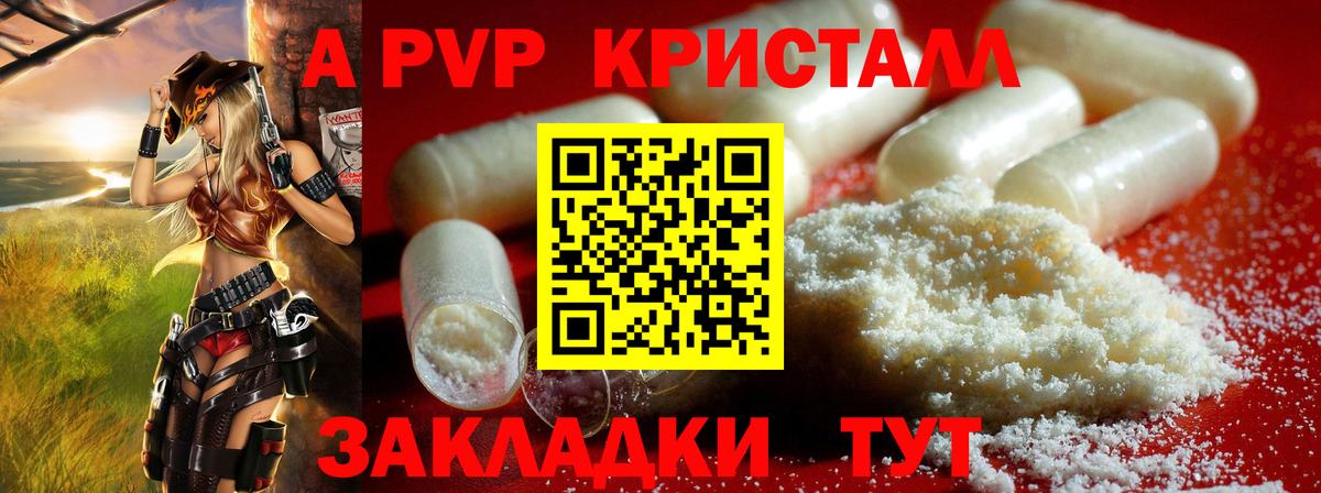 A-PVP мука  Alpha-PVP  Вход с VPN  Барабинск  А ПВП Crystall  Alpha-PVP Соль 