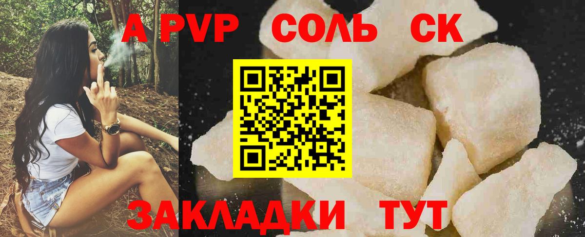 Alfa_PVP крисы CK Барабинск