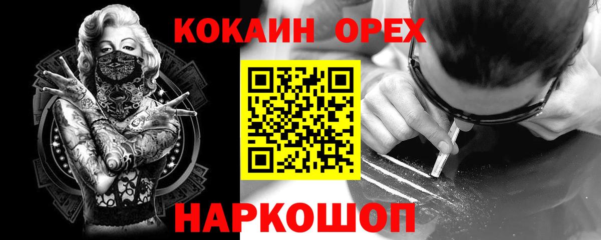 КОКАИН VHQ Барабинск