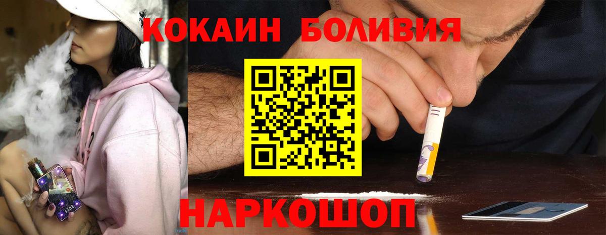 КОКАИН 97%  Вход с VPN  COCAIN  Барабинск 