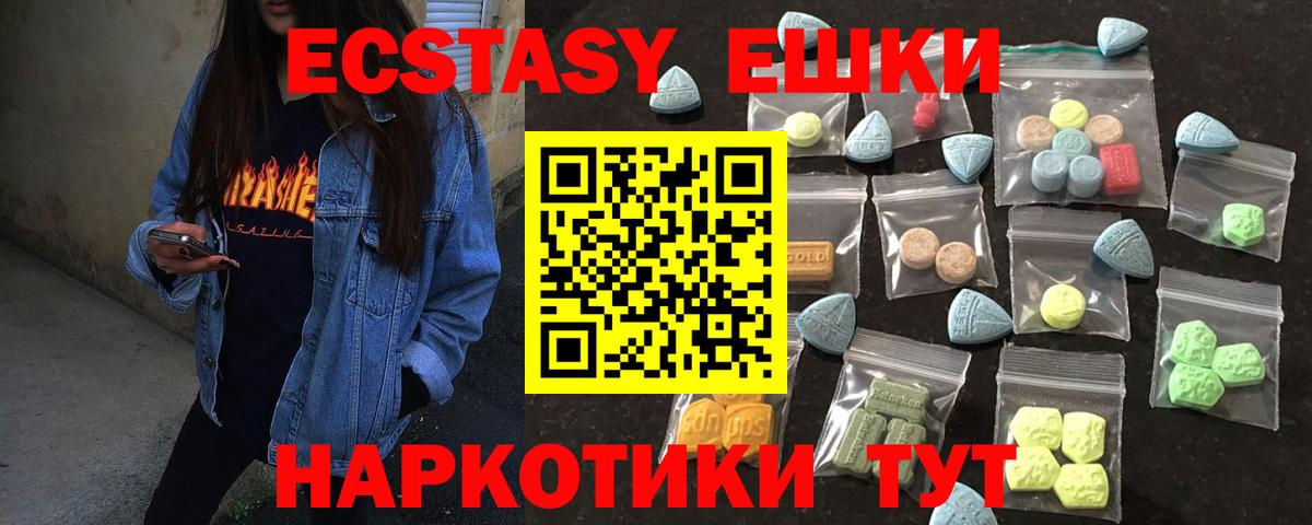 Экстази louis Vuitton  Вход с VPN  Барабинск  Ecstasy  ЭКСТАЗИ mix 