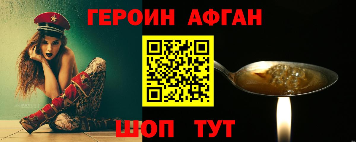 Героин  Вход с VPN  Барабинск  Героин гречка 