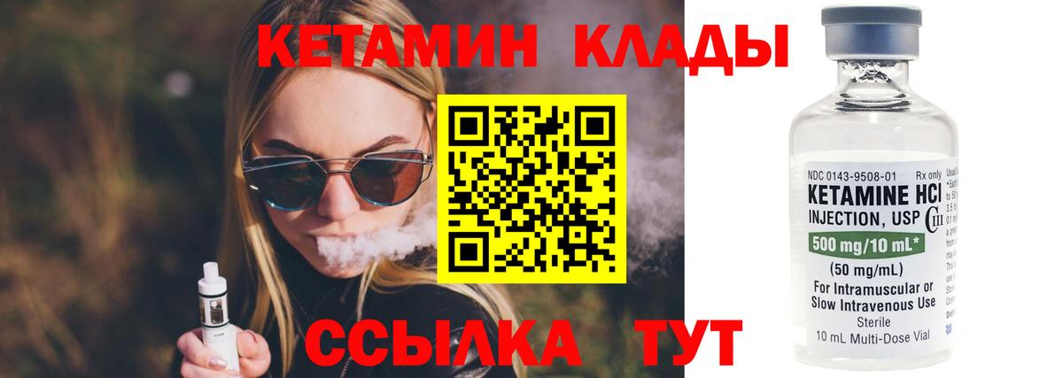 Кетамин ketamine  КЕТАМИН VHQ  Барабинск  Вход с VPN 