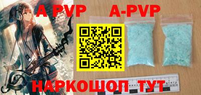 ALPHA PVP Мариинск