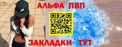 ALPHA PVP Мариинск