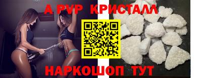 ALPHA PVP Мариинск