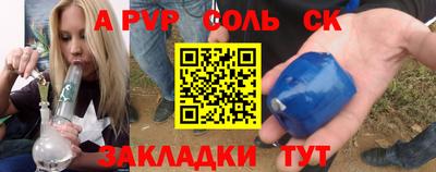 ALPHA PVP Мариинск