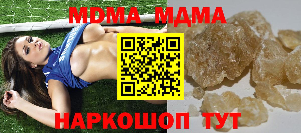 МДМА crystal  MDMA кристаллы  МДМА  Барабинск  Вход с VPN 