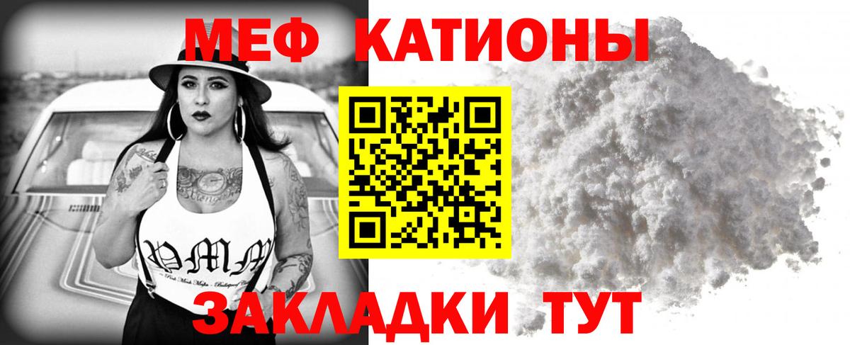 Меф мяу мяу кристаллы Барабинск