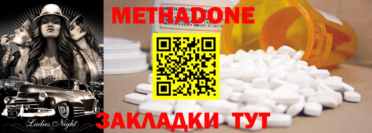 блэк спрут зеркало  Вход с VPN  Барабинск  МЕТАДОН methadone 
