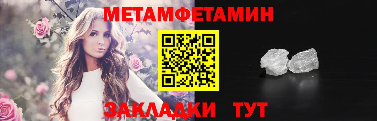 МЕТАМФЕТАМИН пудра  МЕТАМФЕТАМИН пудра  Вход с VPN  Барабинск 