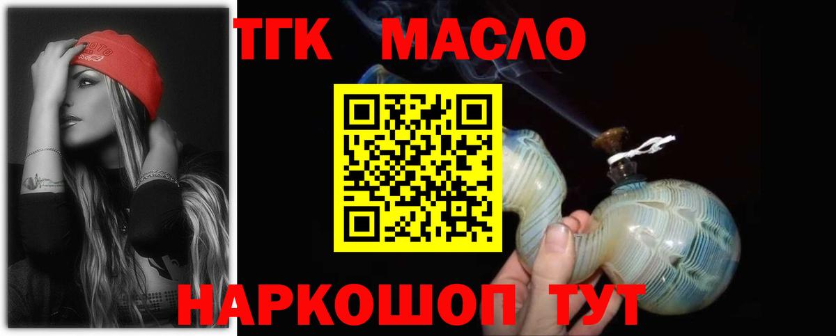 Дистиллят ТГК вейп Барабинск
