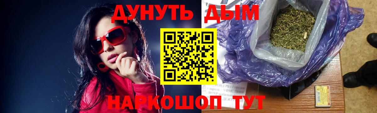 Каннабис VHQ  Каннабис AK-47  Каннабис индика  Вход с VPN  Барабинск 
